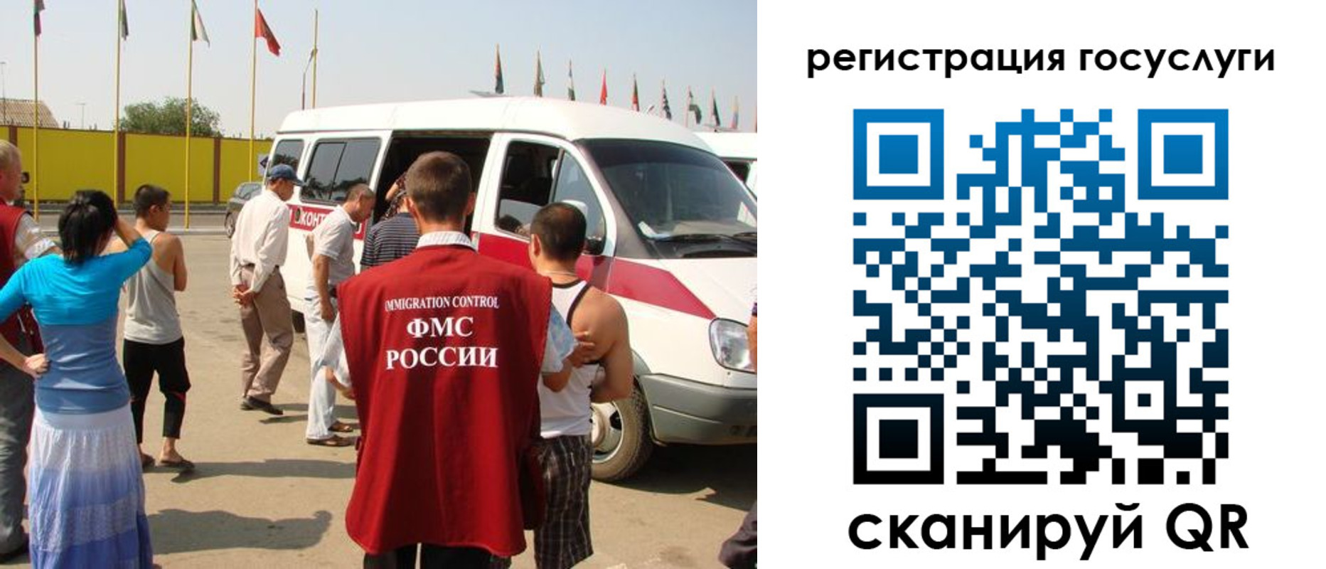 прописка законно в Рославле