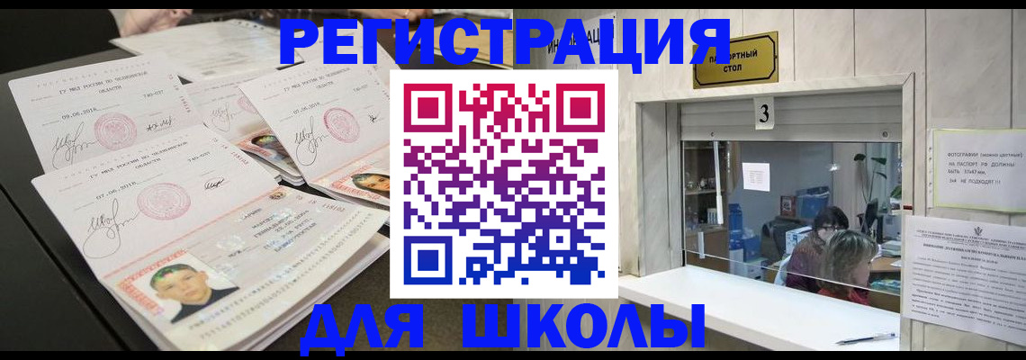 прописка гарантия в Рославле